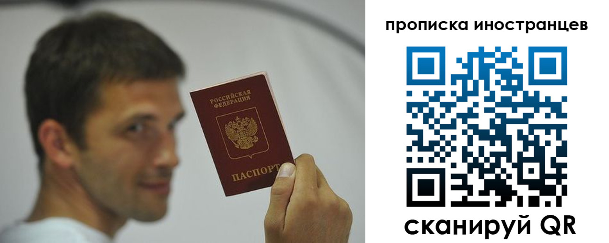 временная регистрация собственник в Нефтекамске