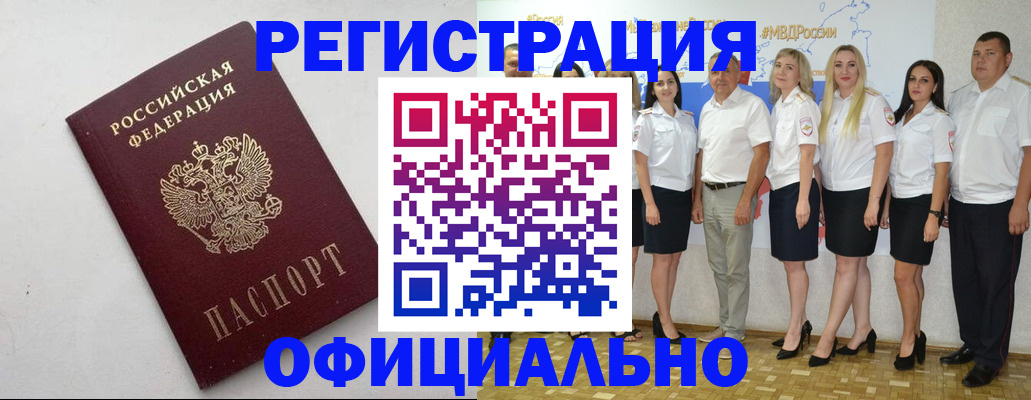 временная регистрация купить в Нефтекамске