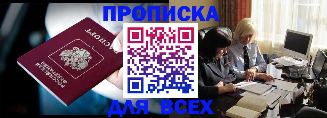 временная регистрация законно в Нефтекамске