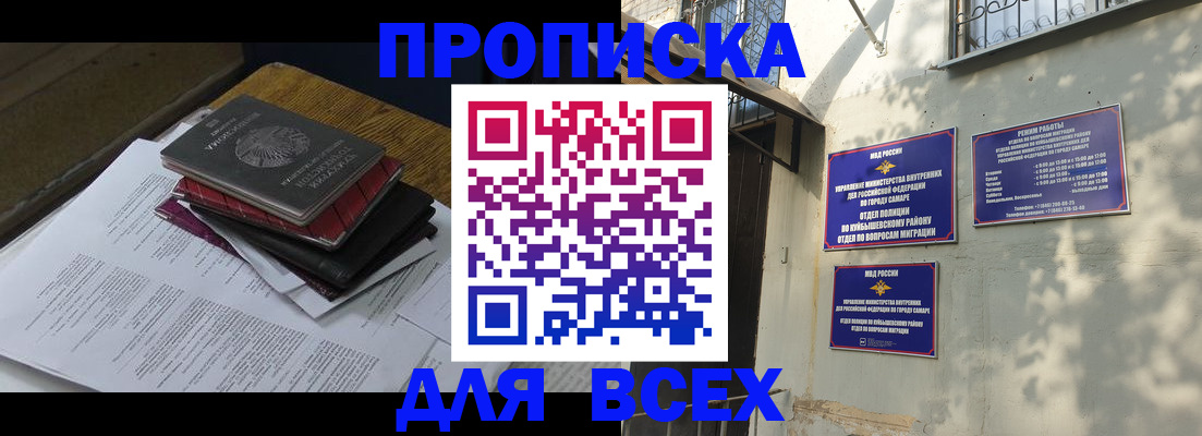 где прописаться в Нефтекамске