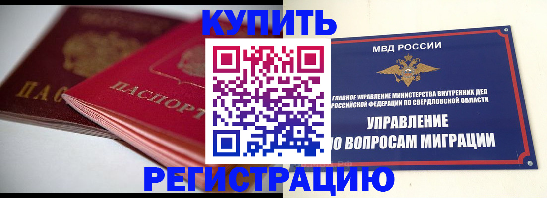 временная прописка в Нефтекамске