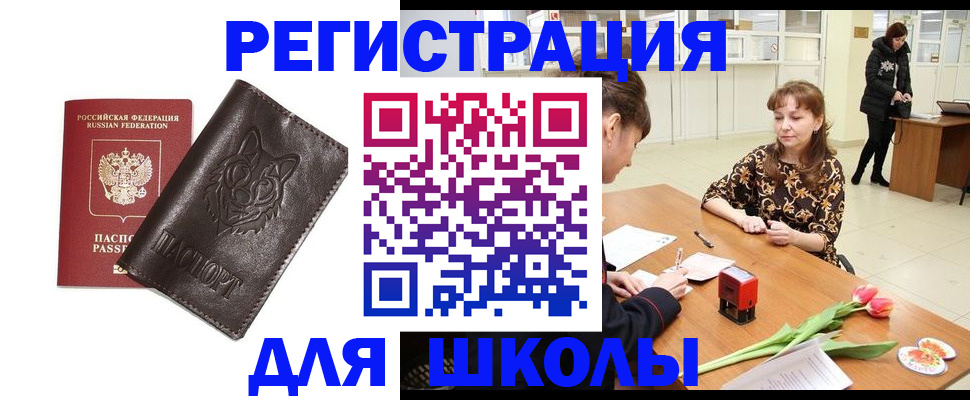 временная регистрация в квартире в Нефтекамске